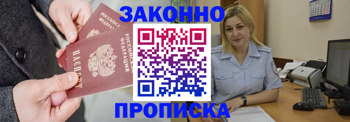 прописка для военкомата в Полевском